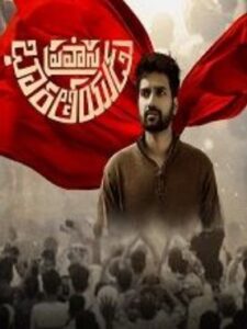 Pravasa Bharatheeyudu (2025) HDRip Telugu Full Movie Watch Online Free