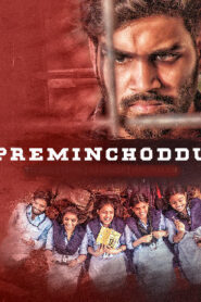 Preminchoddu (2024 HD) Tamil Full Movie Watch Online Free