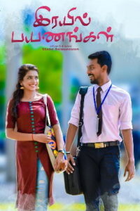 Rail Payananggal (2025 HD) Tamil Full Movie Watch Online Free