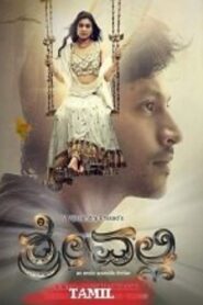 Srivalli (2025) HDRip Tamil Full Movie Watch Online Free