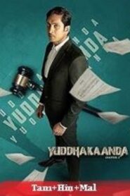 Yuddhakaanda Chapter 2 (2025) HDRip Tamil Full Movie Watch Online Free