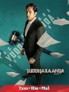 Yuddhakaanda Chapter 2 (2025) HDRip Tamil Full Movie Watch Online Free