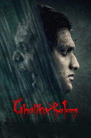 Ghatikachalam (2025) HDRip Tamil Full Movie Watch Online Free