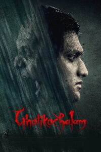 Ghatikachalam (2025) HDRip Tamil Full Movie Watch Online Free