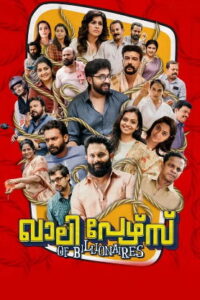 Khali Purse of Billionaires (2025) HDRip Tamil Full Movie Watch Online Free