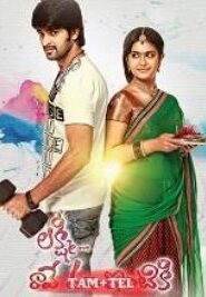 Lakshmi En Veetirku Varayo (2025) HDRip Tamil Full Movie Watch Online Free