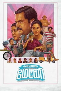 Madras Matinee (2025) HDRip Tamil Full Movie Watch Online Free