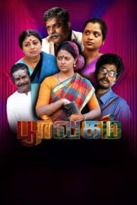 Poorveegam (2025) HDRip Tamil Full Movie Watch Online Free