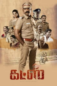 Guts (2025) HDRip Tamil Full Movie Watch Online Free