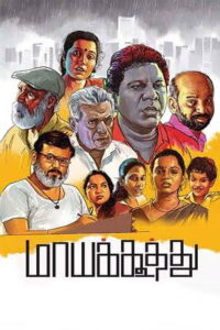 Maayakoothu (2025) HDRip Tamil Full Movie Watch Online Free