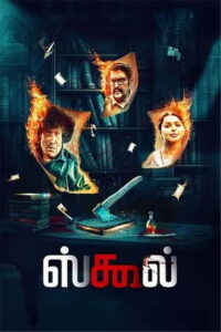 School (2025) HDRip Tamil Full Movie Watch Online Free