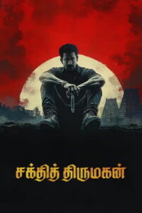 Shakthi Thirumagan (2025) HDRip Tamil Full Movie Watch Online Free