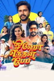 Oho Enthan Baby (2025) HDRip Tamil Full Movie Watch Online Free