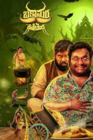 Bakasura Restaurant (2025) HDRip Tamil Full Movie Watch Online Free