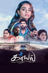 Kaayal – Official Trailer | Lingesh, Gayathri | Jesu Sundaramaran | Dhamayanthi | Justin Khenaniah