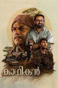 Kadhikan (2025) HDRip Malayalam Full Movie Watch Online Free