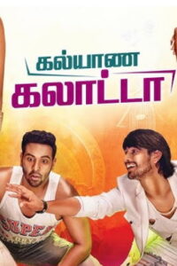 Kalyana Galatta (2025) HDRip Tamil Full Movie Watch Online Free