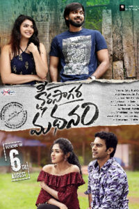 Ksheera Sagara Madhanam (2025) HDRip Tamil Dubbed Movie Watch Online Free