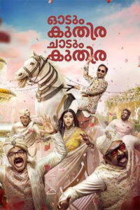 Odum Kuthira Chadum Kuthira (2025) HDRip Tamil Full Movie Watch Online Free