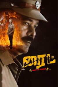 Right (2025) HDRip Tamil Full Movie Watch Online Free