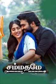 Sammathame (2025 HD) Tamil Movie Watch Online