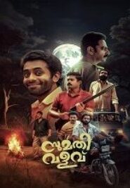 Sumathi Valavu (2025) HDRip Malayalam Full Movie Watch Online Free