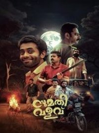 Sumathi Valavu (2025) HDRip Malayalam Full Movie Watch Online Free