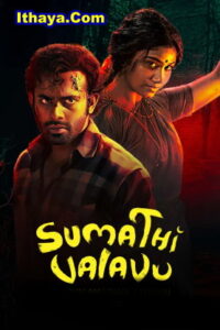 Sumathi Valavu (2025) HDRip Tamil Full Movie Watch Online Free