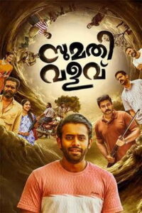 Sumathi Valavu (2025) HDRip Telugu Full Movie Watch Online Free