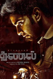 Thanel (2025) Tamil Full Movie Watch Online Free