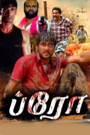 BRO (2023) HDRip Tamil Dubbed Full Movie Watch Online Free