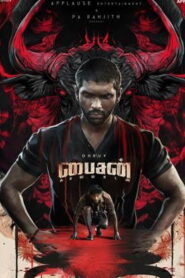 Bison (2025) HDRip Tamil Full Movie Watch Online Free