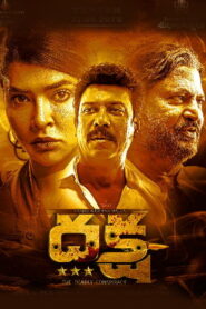 Daksha: The Deadly Conspiracy (2025) HDRip Telugu Full Movie Watch Online Free