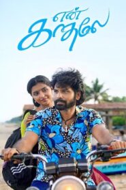 En Kadhale (2025) HDRip Tamil Full Movie Watch Online Free