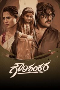 Gowrishankara (2025) HDRip Kannada Full Movie Watch Online Free