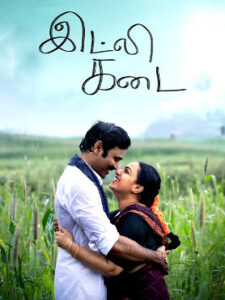 Idli Kadai (2025) HDRip Tamil Full Movie Watch Online Free