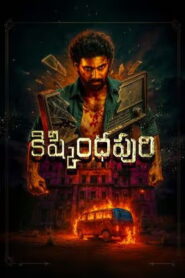Kishkindhapuri (2025) HDRip Telugu Full Movie Watch Online Free