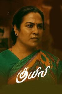 Kuyili (2025) HDRip Tamil Full Movie Watch Online Free