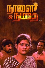 Naalai Namadhe (2025) HDRip Tamil Full Movie Watch Online Free