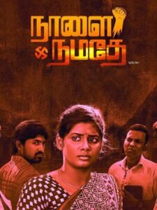Naalai Namadhe (2025) HDRip Tamil Full Movie Watch Online Free
