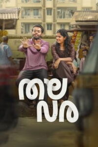 Thalavara (2025) HDRip Malayalam Full Movie Watch Online Free