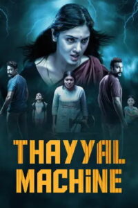 Thayyal Machine (2025) HDRip Tamil Full Movie Watch Online Free