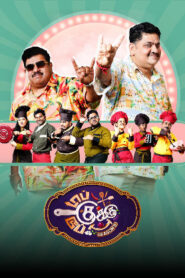 Top Cooku Dupe Cooku -09-11-2025 – Episode 25 | Sun TV Show