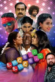 Uruttu Uruttu (2025) HDRip Tamil Full Movie Watch Online Free