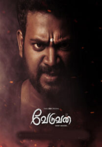 VEDUVAN (Tamil) Web Series -1st Full Episode Free