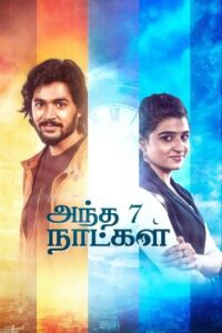 Andha 7 Naatkal (2025) Tamil Full Movie Watch Online Free