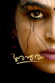 Antharam (2023) HDRip Malayalam Full Movie Watch Online Free