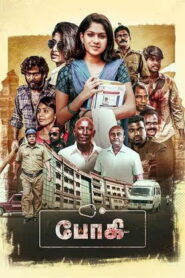 Bhoghee (2025) HDRip Tamil Full Movie Watch Online Free