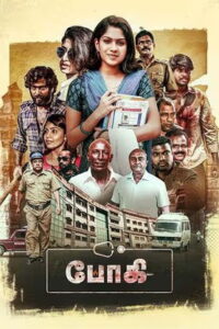 Bhoghee (2025) HDRip Tamil Full Movie Watch Online Free
