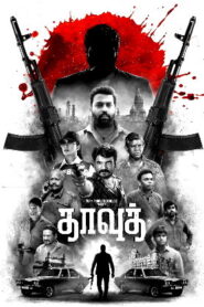 Dawood (2025) HDRip Tamil Full Movie Watch Online Free